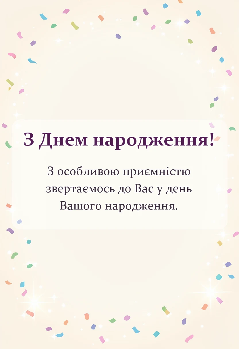 листівка з побажанням - ніжні слова для внучки