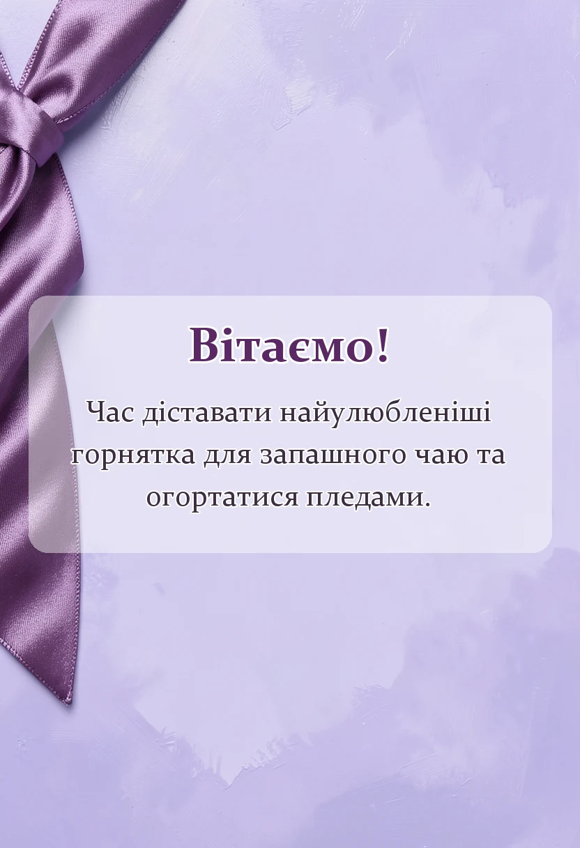 листівка з побажанням - з першим снігом картинки