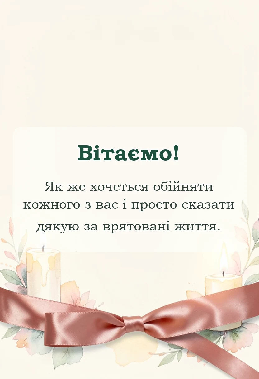 святкова картинка: подяка воїнам захисникам картинки