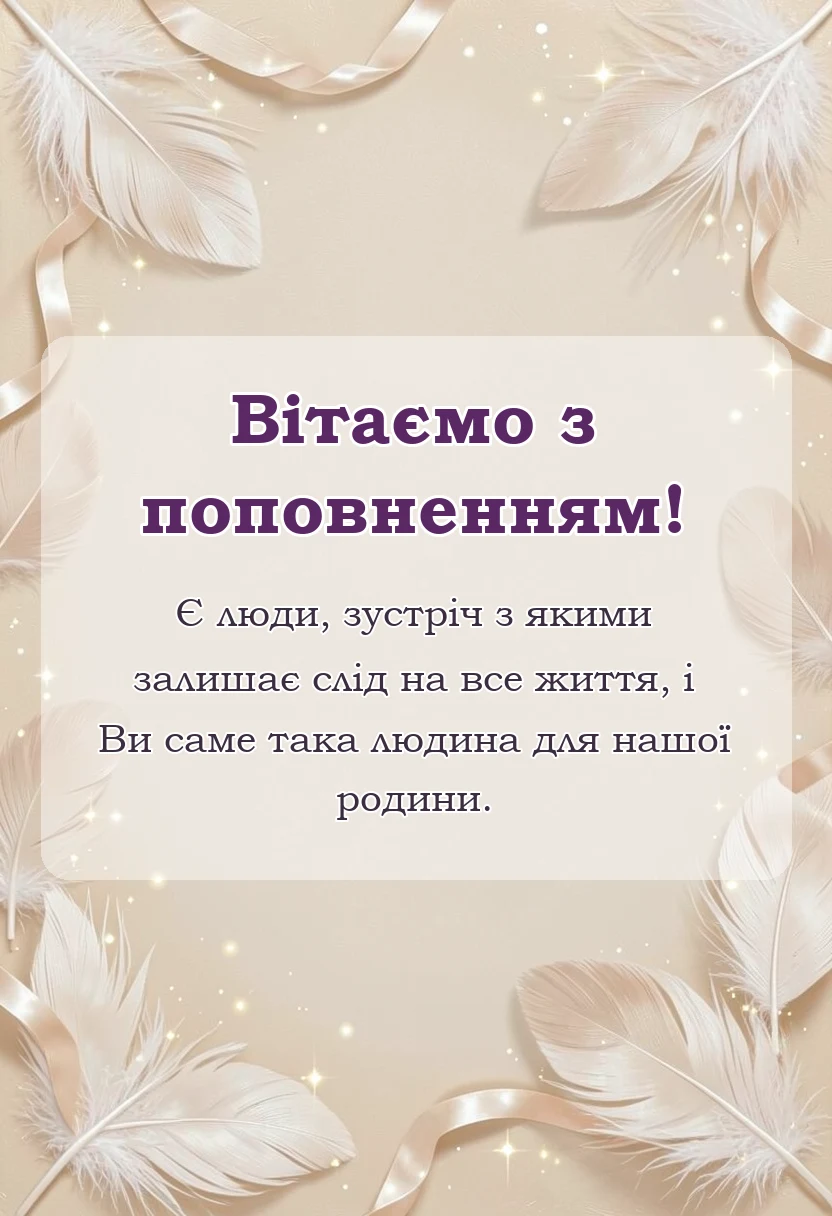 красива листівка: подяка лікарю за народження дитини