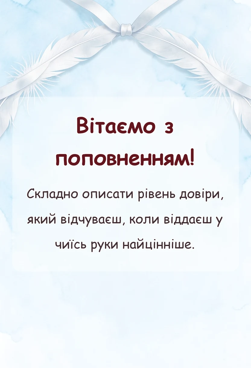 красива листівка: подяка лікарю за народження дитини