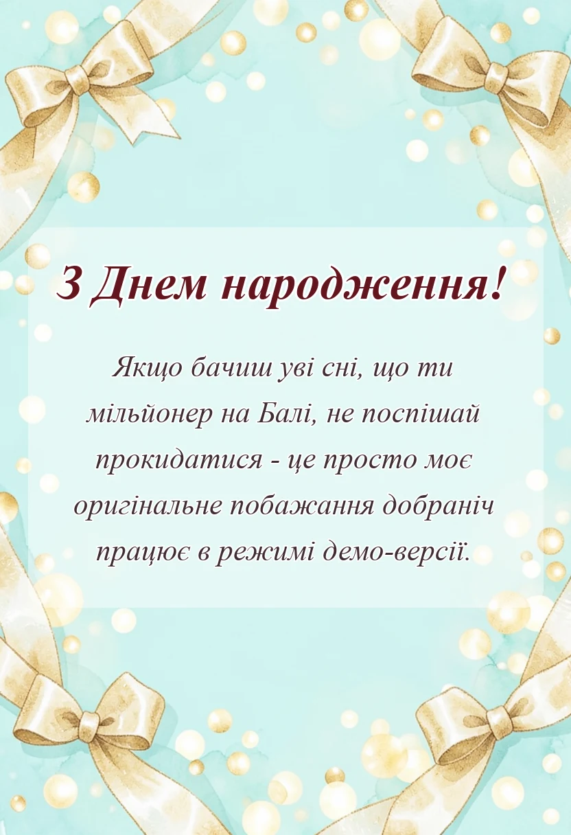вітальна листівка - безкоштовні картинки на добраніч