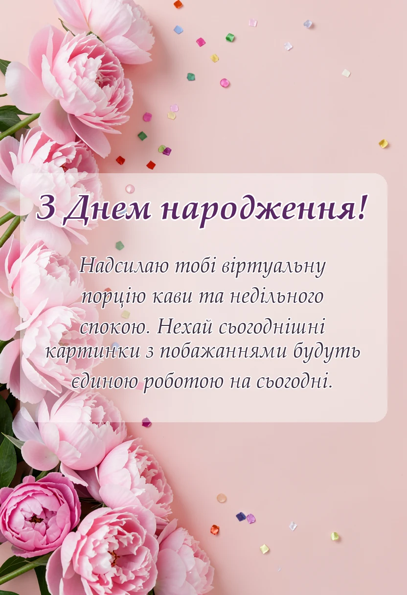 вітальна листівка - гарного недільного дня картинки