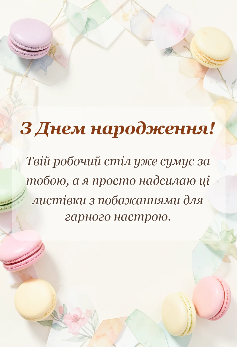 вітальна листівка - гарного понеділка та вдалого тижня картинки