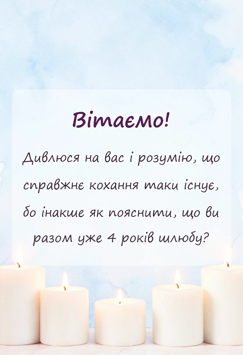 красива листівка: картинки з роковиною весілля