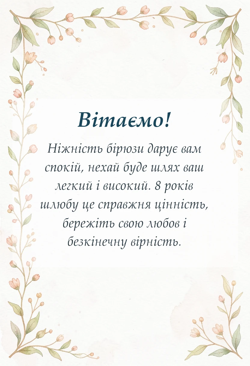 листівка з побажанням - картинки з бірюзовим весіллям своїми словами