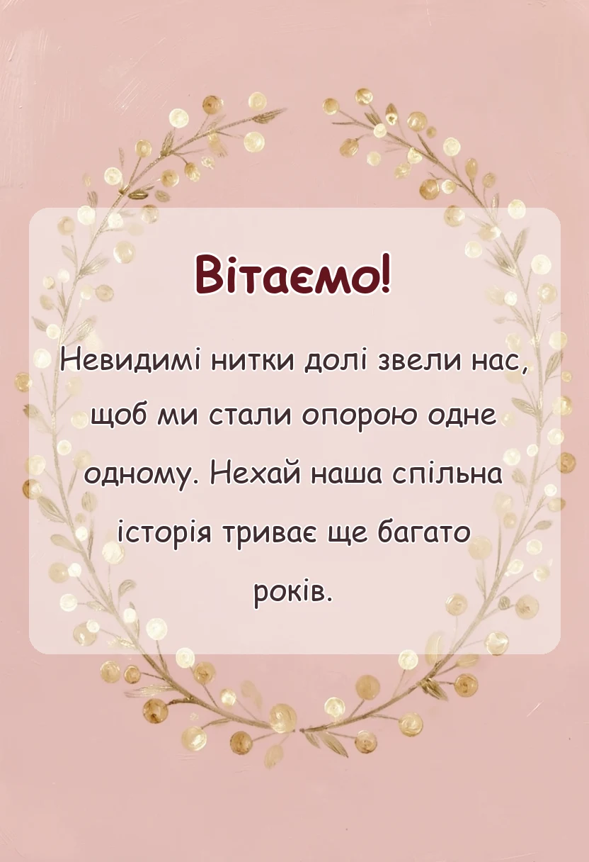 унікальна листівка - картинки з міжнародним днем дружби