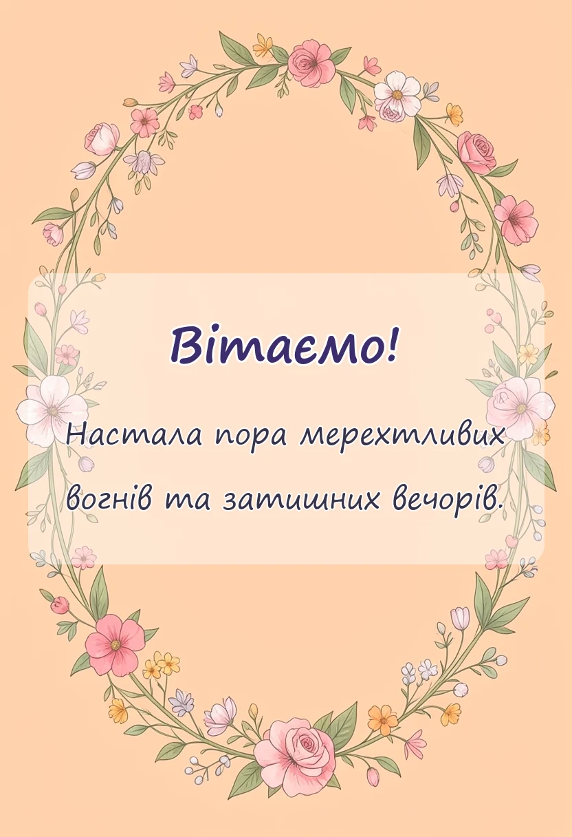 святкова картинка: картинки з першим днем зими