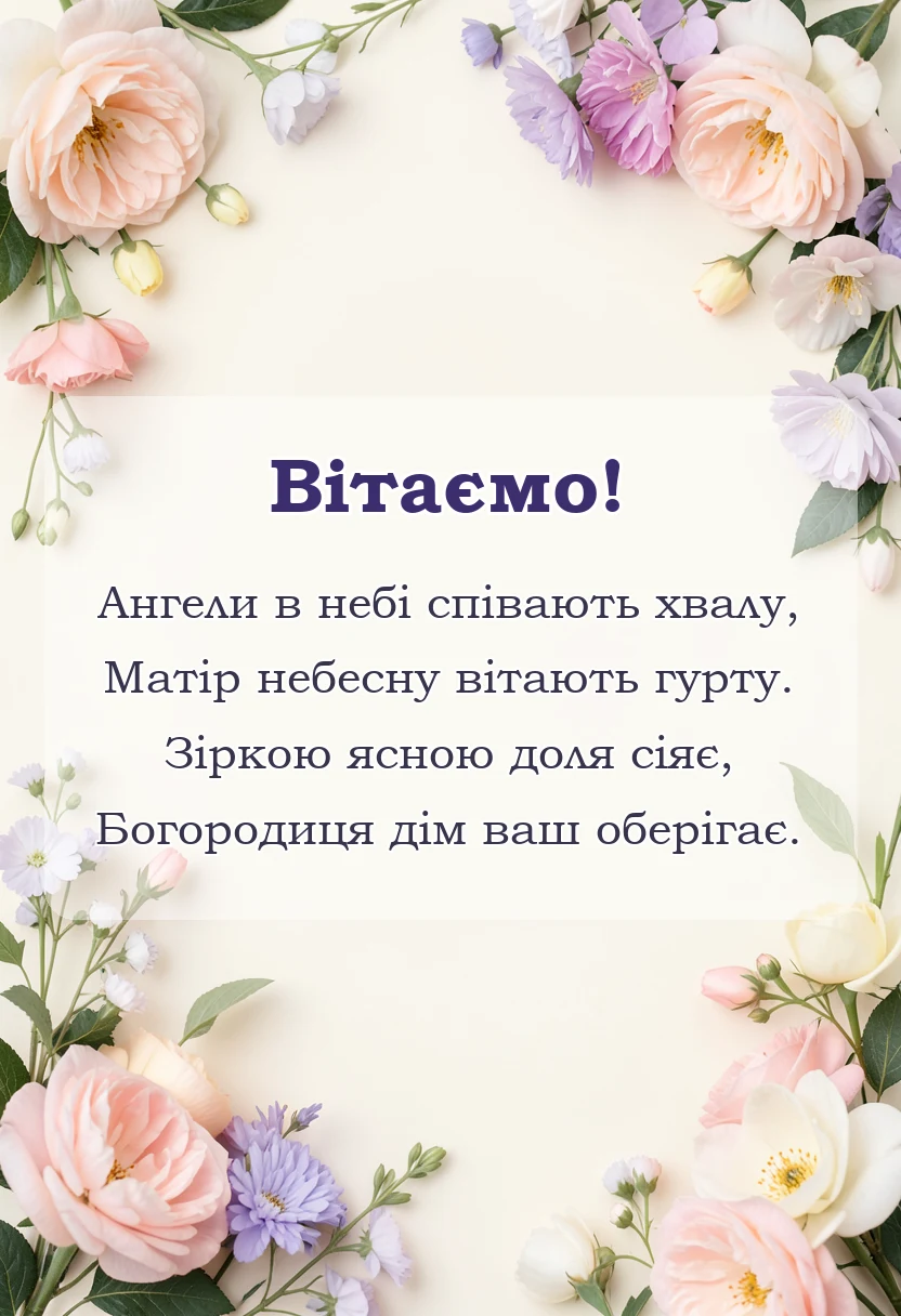 унікальна листівка - картинки з собором пресвятої богородиці