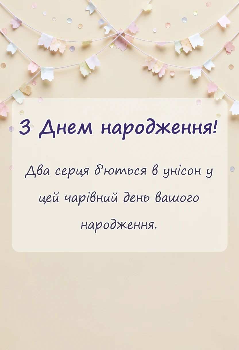 вітальна листівка - вітання з днем народження двійнят хлопчика і дівчинки