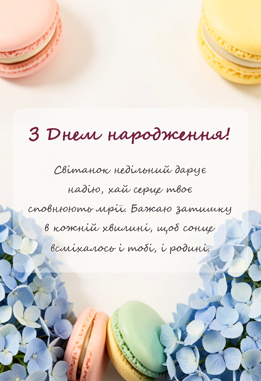 святкова картинка: гарного недільного дня картинки