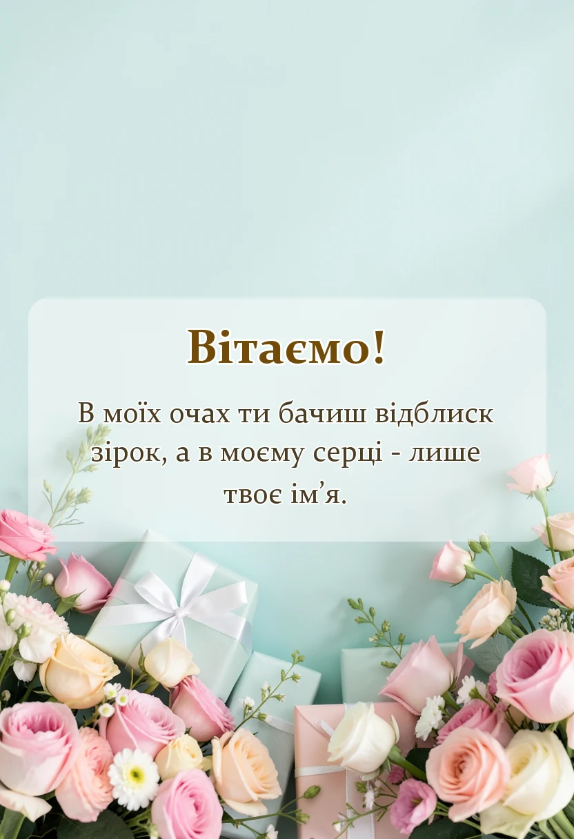 унікальна листівка - картинки з днем валентина прикольні