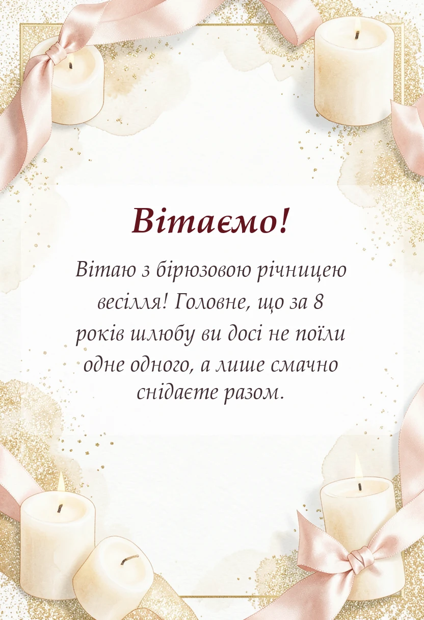 красива листівка: картинки з бірюзовим весіллям своїми словами