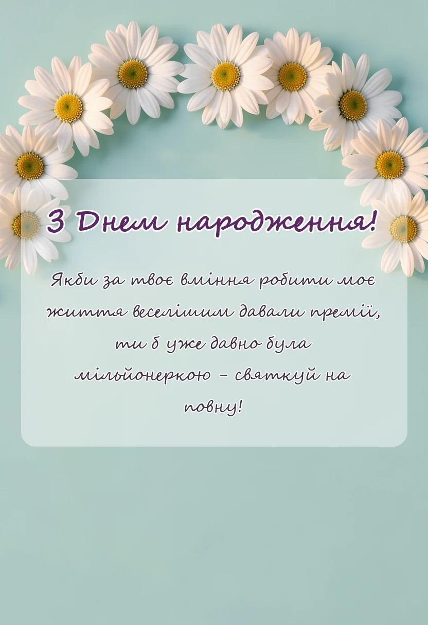 святкова картинка: ніжні слова для внучки