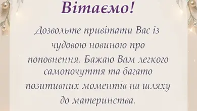 вітальна листівка - привітання з вагітністю своїми словами