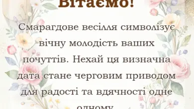 вітальна листівка - привітання з весілля 55 років