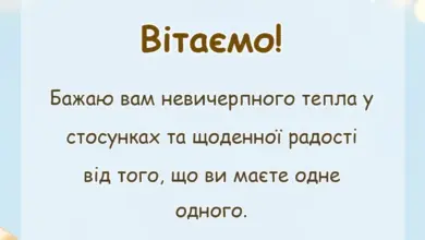 унікальна листівка - привітання з дерев'яним весіллям своїми словами