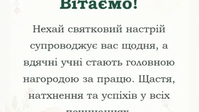 святкова картинка: привітання з днем вчителя