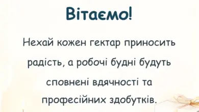 святкова картинка: привітання з днем землевпорядника картинки
