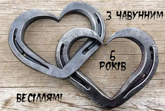 Два чавунні кола у формі сердець на дерев'яному фоні