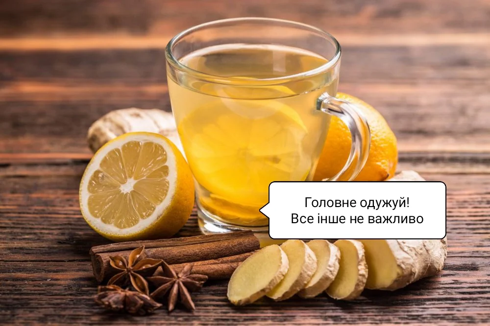 Чай з лимоном та імбиром для швидкого одужання