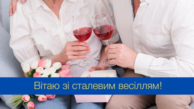 Чоловік і жінка з келихами вина та трояндами.