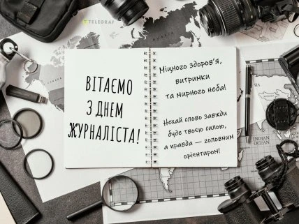 Вітаємо з днем журналіста! Чорно-біла композиція з камерами та мапами.