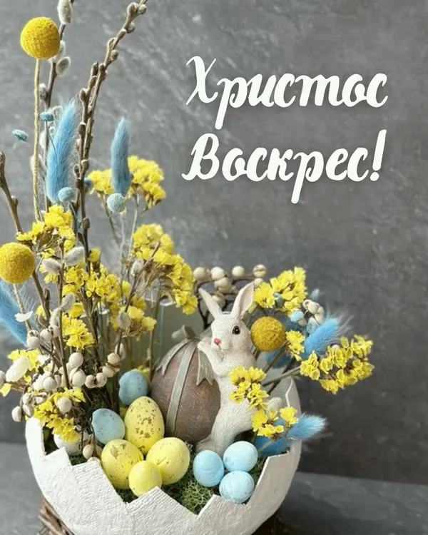Великоднє яскраве квіткове композиція з кроликом та яйцями.