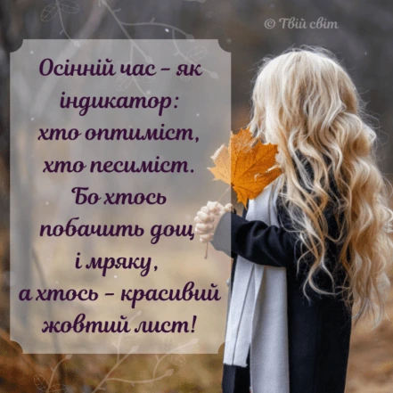 Дівчина тримає жовтий лист, осінній пейзаж