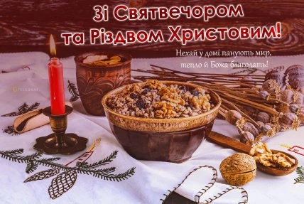 Українське Різдво: кутя, свічка та традиційні страви.
