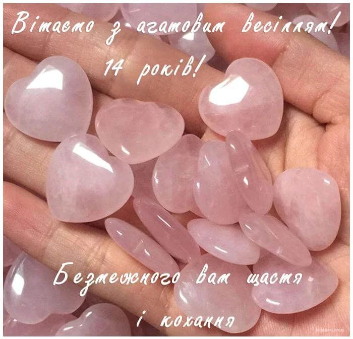 Розові агатові серця в долонях з привітанням до срібного весілля.