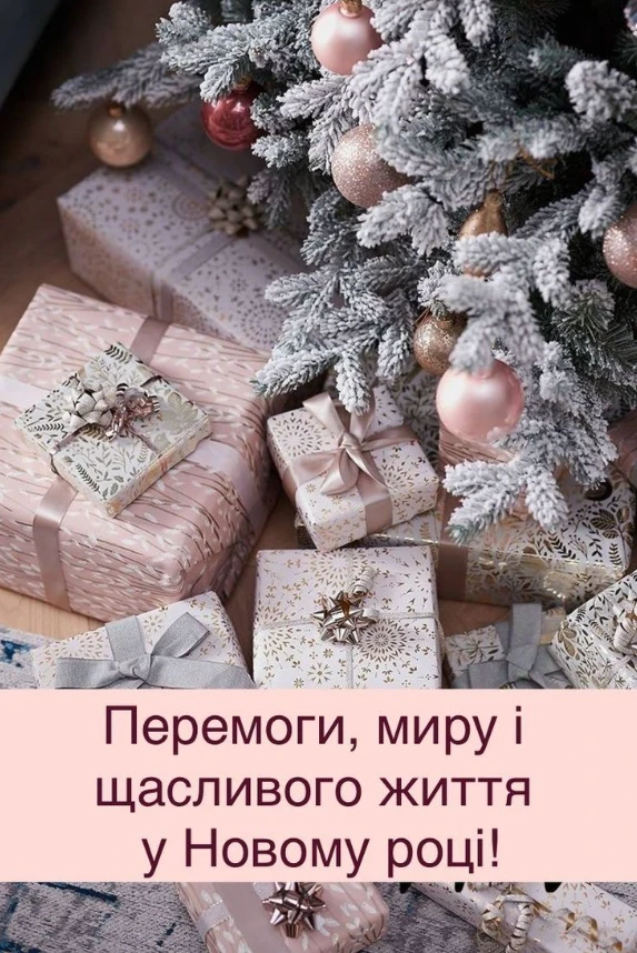 Різдвяне дерево з подарунками під ним.