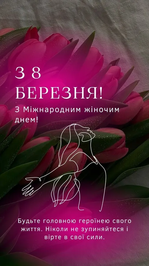 Піонери з квітами та привітанням на Міжнародний жіночий день.