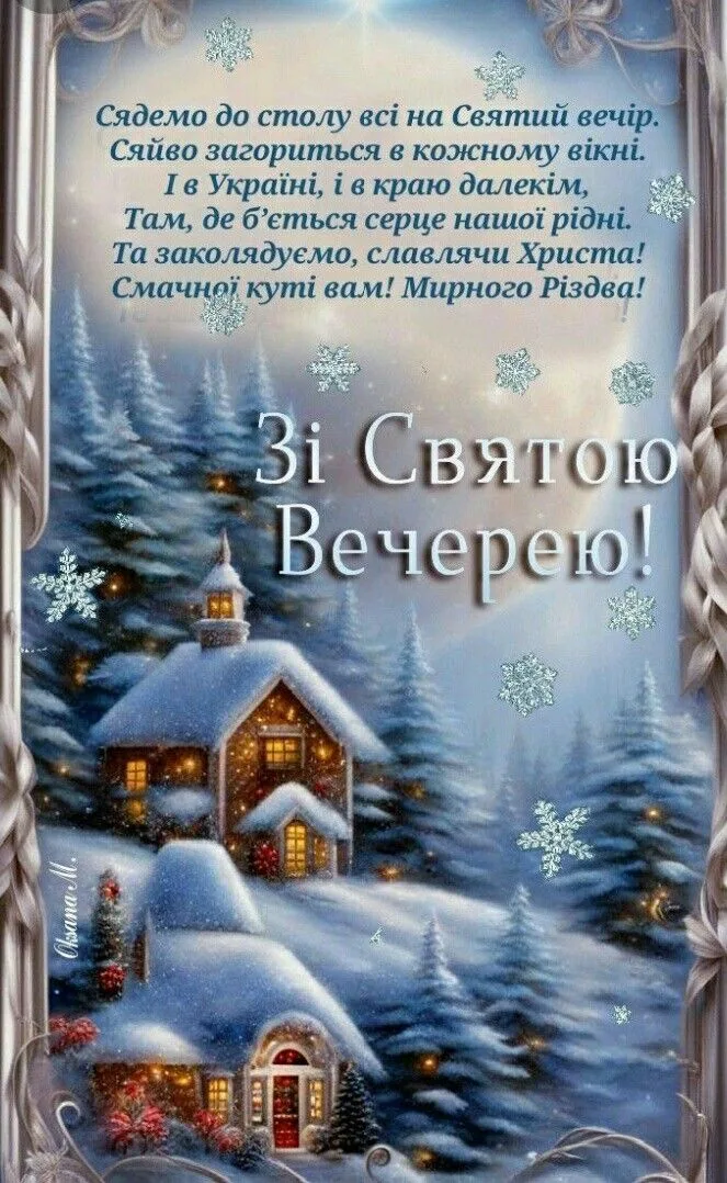 Сніжний вечір, хати з світлом та ялинки.