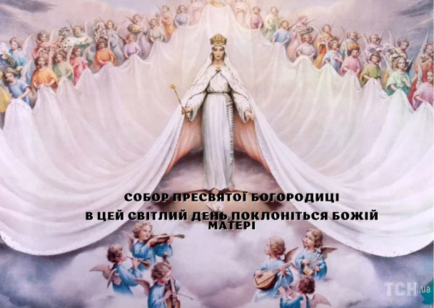 Пресвята Богородиця з ангелами на небі