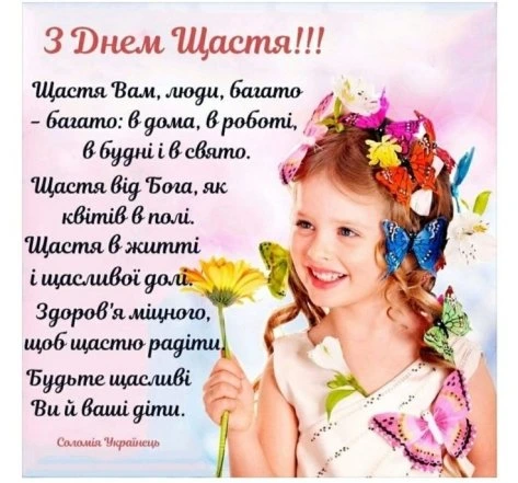 Дівчинка з квітами та метеликами на фоні