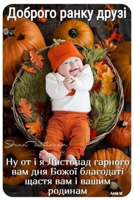 Дитина в помаранчевому одязі серед гарбузів та осінніх листя.