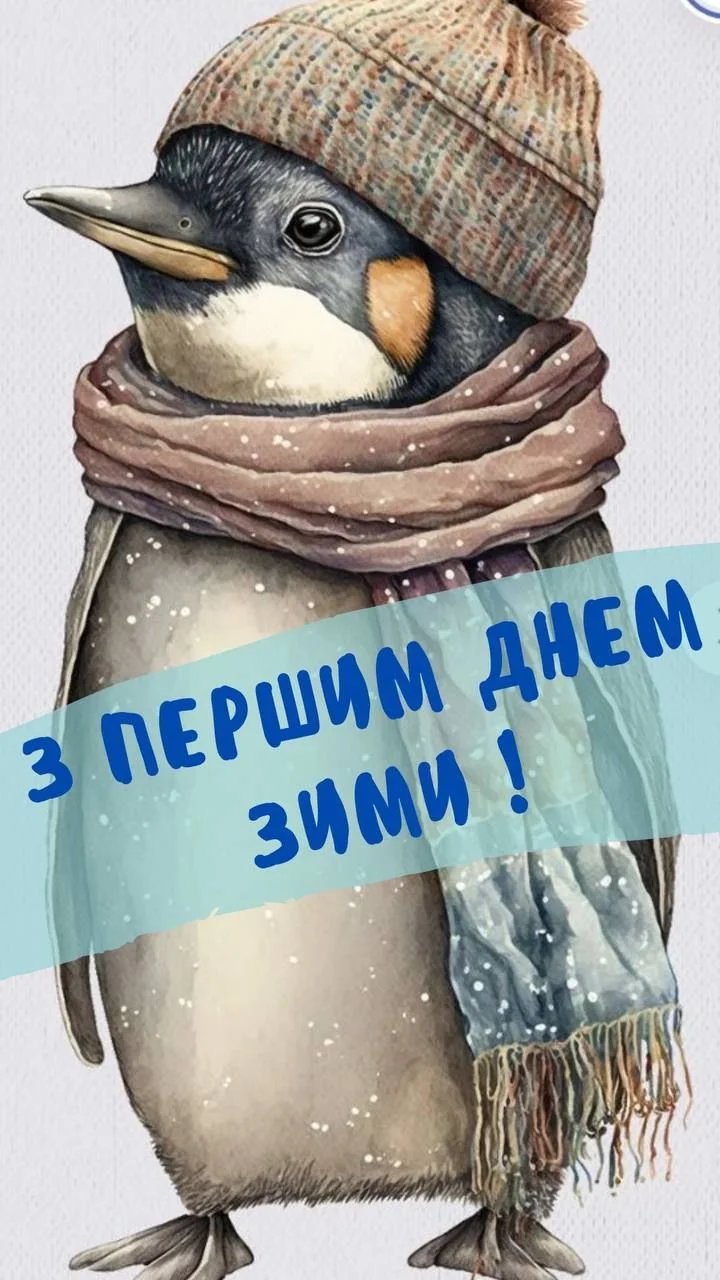 Пінгвін у шапці та шарфі на фоні снігу.