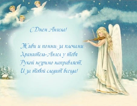 Ангел грає на скрипці під снігом з привітанням.
